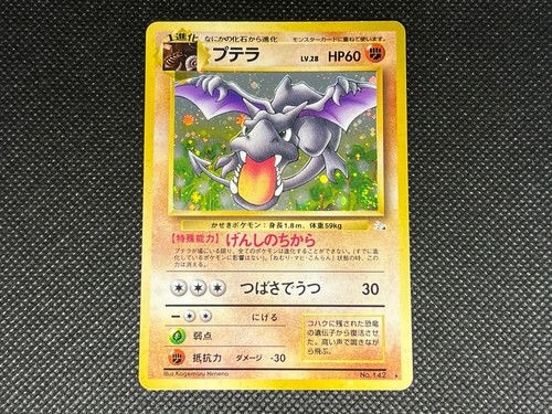 Pokemon TCG - [Japanese] Aerodactyl #1 (Holo) - Fossil Set - LP Condition