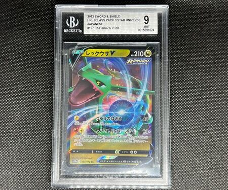 Pokemon TCG - Rayquaza V #107 - Sword & Shield - Beckett BGS 9