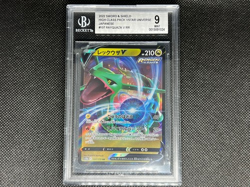 Pokemon TCG - Rayquaza V #107 - Sword & Shield - Beckett BGS 9