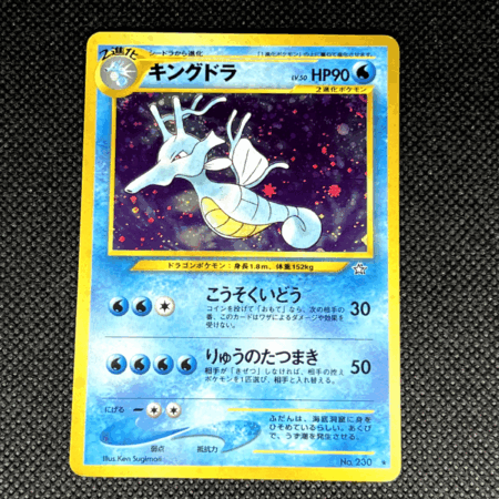 Pokemon TCG - Kingdra - Neo Genesis Set - Near Mint