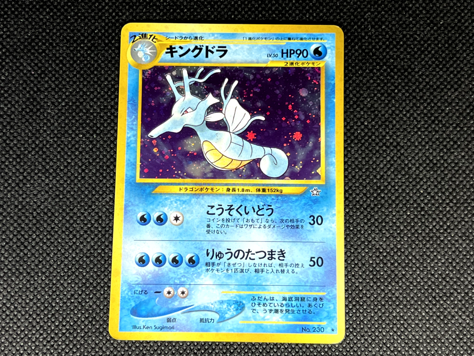 Pokemon TCG - Kingdra - Neo Genesis Set - Near Mint