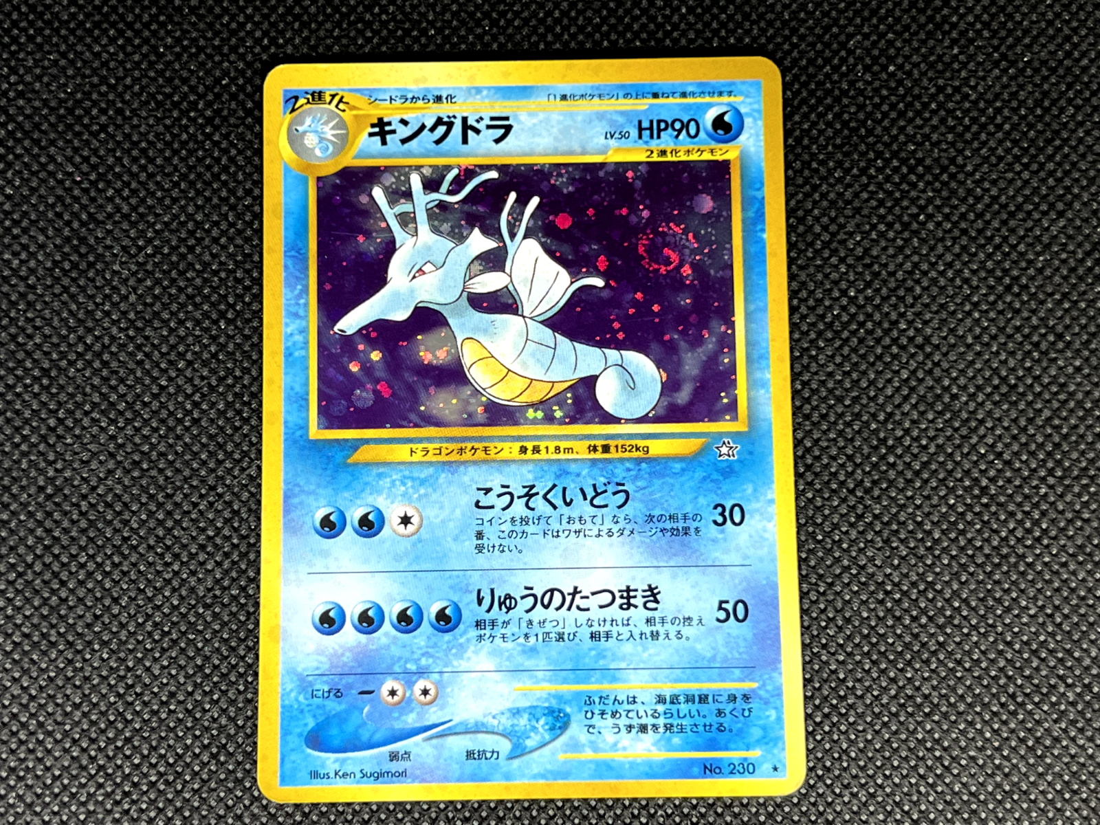 Pokemon TCG - Kingdra - Neo Genesis Set - LP+/NM