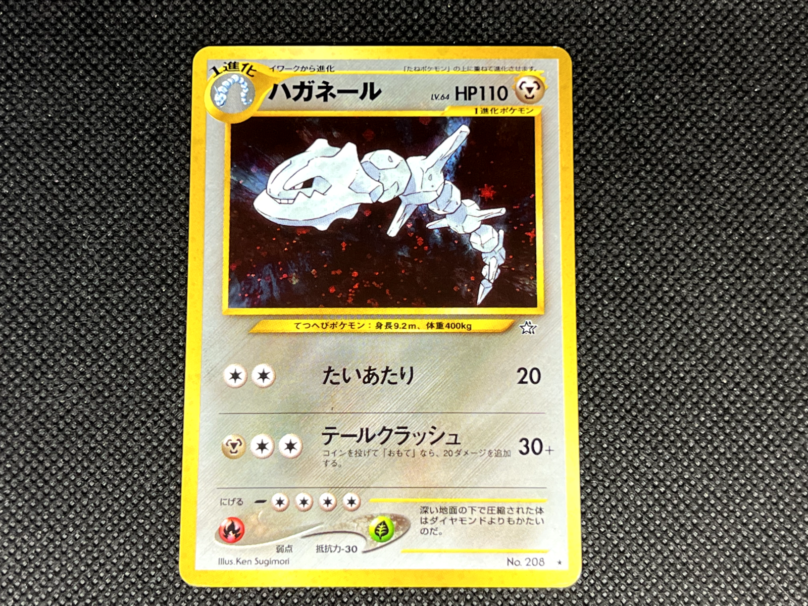 Pokemon TCG - Steelix - Neo Genesis Set - LP