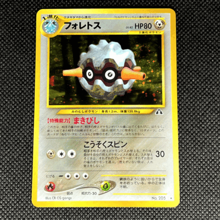 Pokemon TCG - Forretress #2 (Holo) - Neo Discovery Set - Near Mint