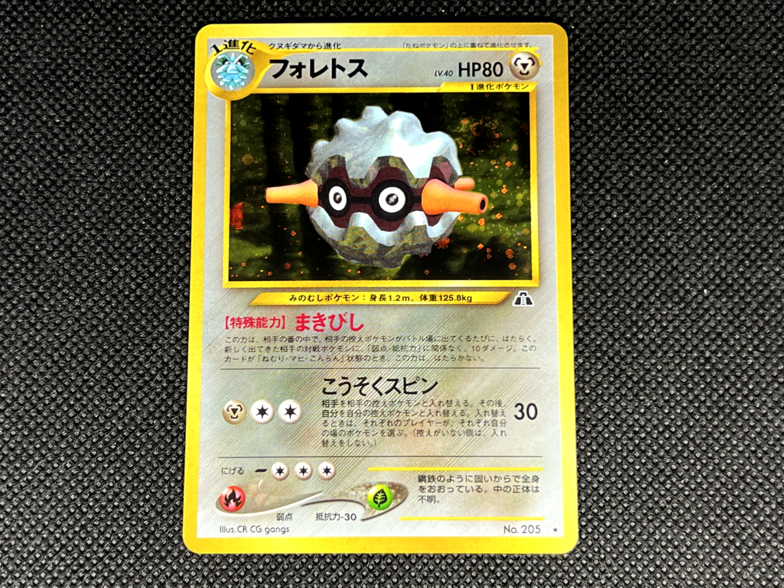 Pokemon TCG - Forretress #2 (Holo) - Neo Discovery Set - Near Mint