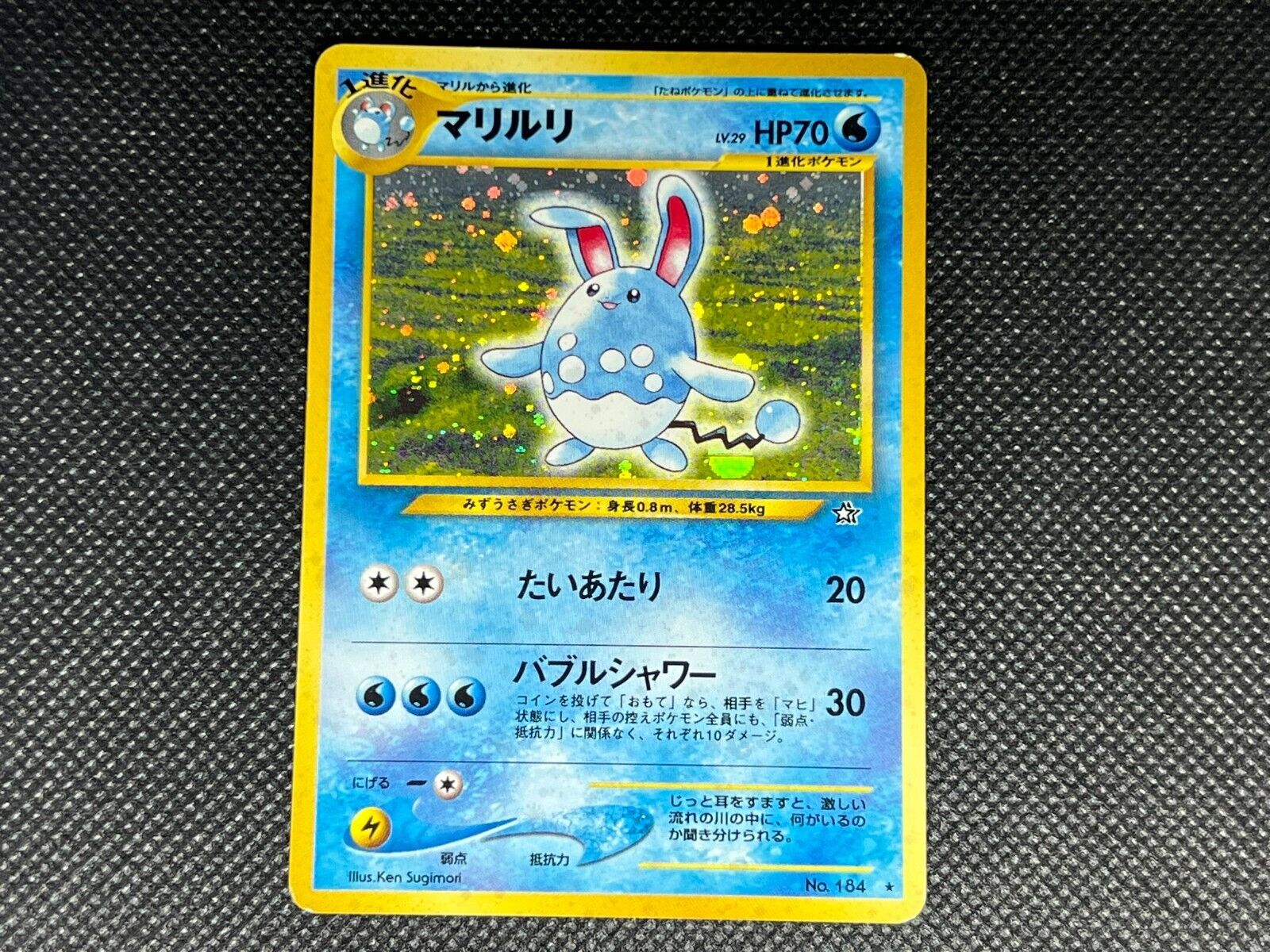 Pokemon TCG - Azumarill- Japanese Neo Genesis Set - LP Condition