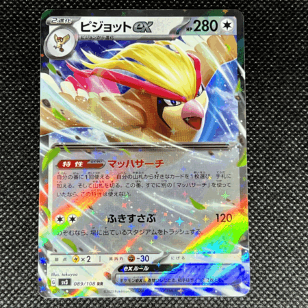 Pokemon TCG - Pidgeot EX #89 - Ruler of the Black Flame - Near Mint