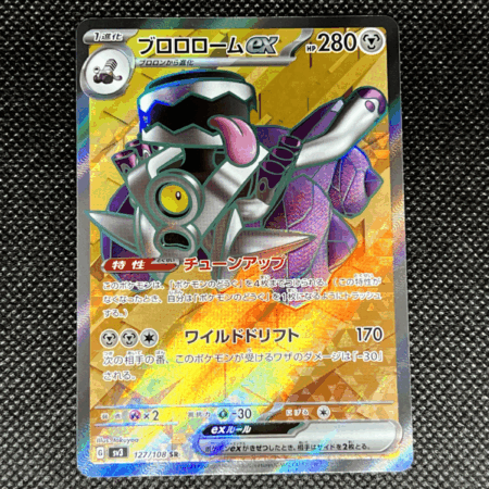 Pokemon TCG - Revavroom EX #127 - Ruler of the Black Flame - Near Mint