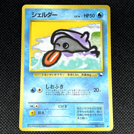 Pokemon TCG - Shellder Japanese Vending (Series II) - LP / LP+