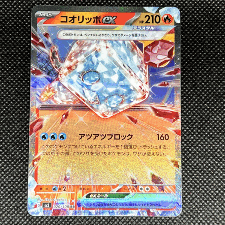 Pokemon TCG - Eiscue EX #20 - Ruler of the Black Flame - Near Mint