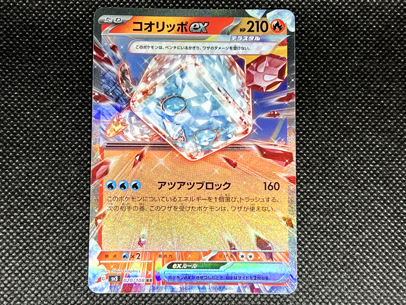 Pokemon TCG - Eiscue EX #20 - Ruler of the Black Flame - Near Mint