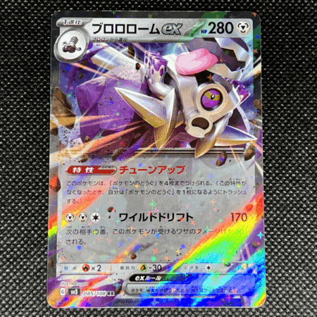 Pokemon TCG - Revavroom EX #85 - Ruler of the Black Flame - Near Mint