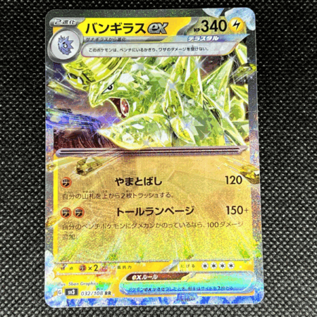 Pokemon TCG - Tyranitar EX #32 - Ruler of the Black Flame - Near Mint