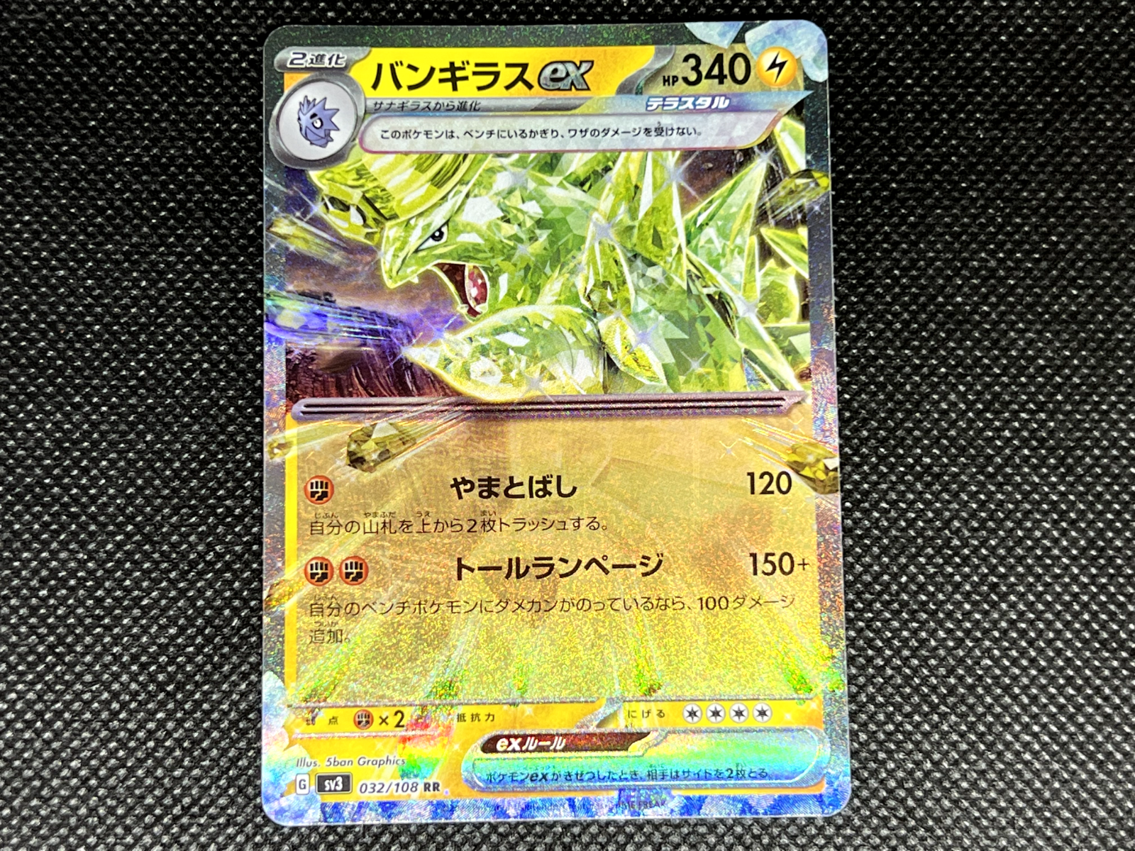 Pokemon TCG - Tyranitar EX #32 - Ruler of the Black Flame - Near Mint