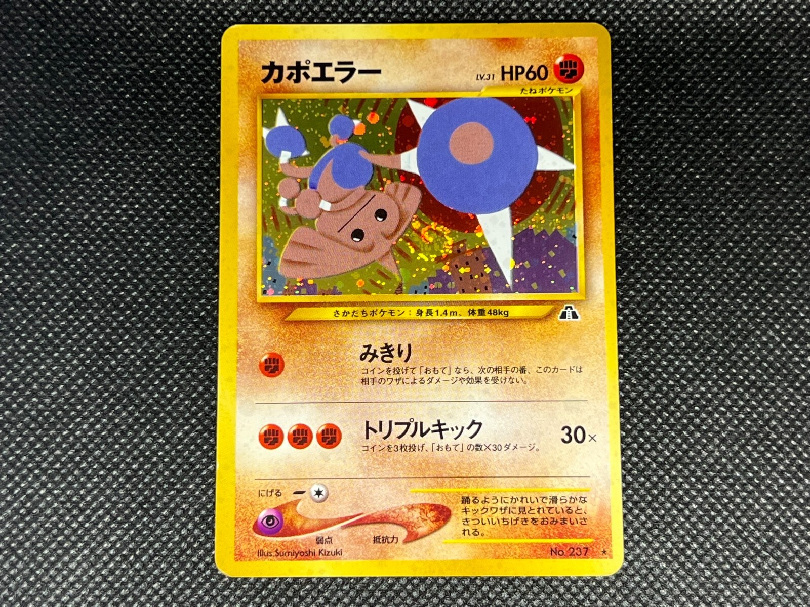 Pokemon TCG - Hitmontop - Japanese Crossing the Ruins Set - LP Condition